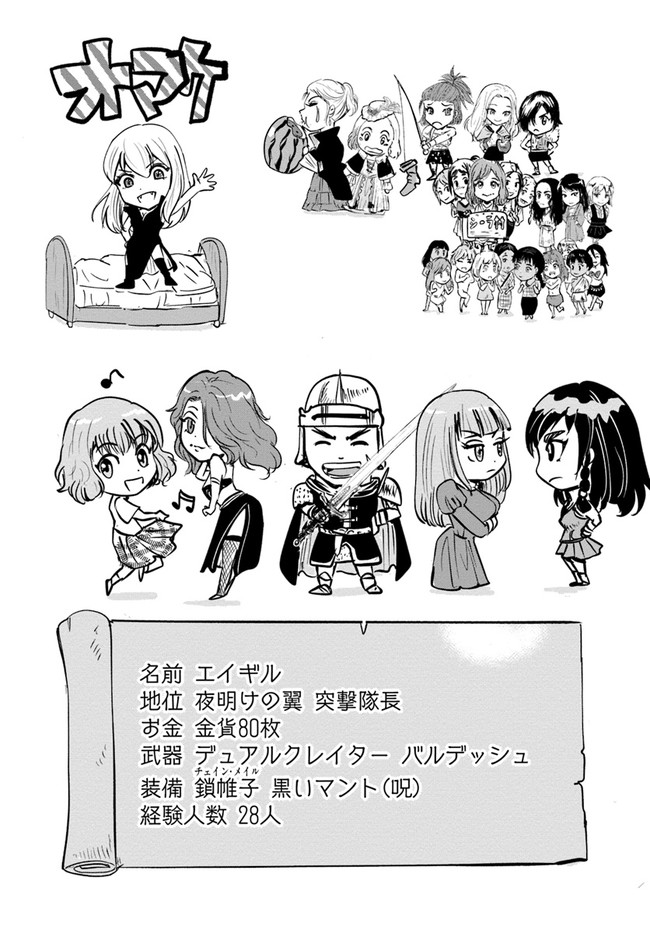 Oukoku e Tsuzuku Michi - Dorei Kenshi no Nariagari Eiyuutan Chap 27 - Next Chap 28