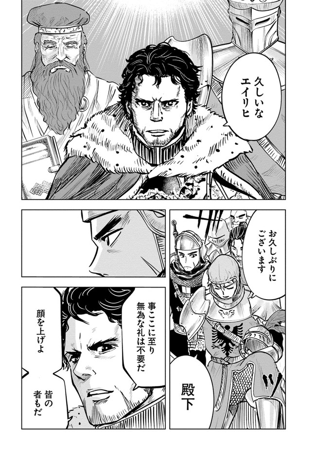 Oukoku e Tsuzuku Michi - Dorei Kenshi no Nariagari Eiyuutan Chap 27 - Next Chap 28