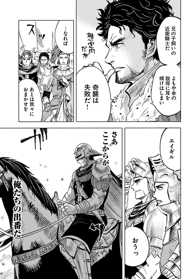 Oukoku e Tsuzuku Michi - Dorei Kenshi no Nariagari Eiyuutan Chap 27 - Next Chap 28