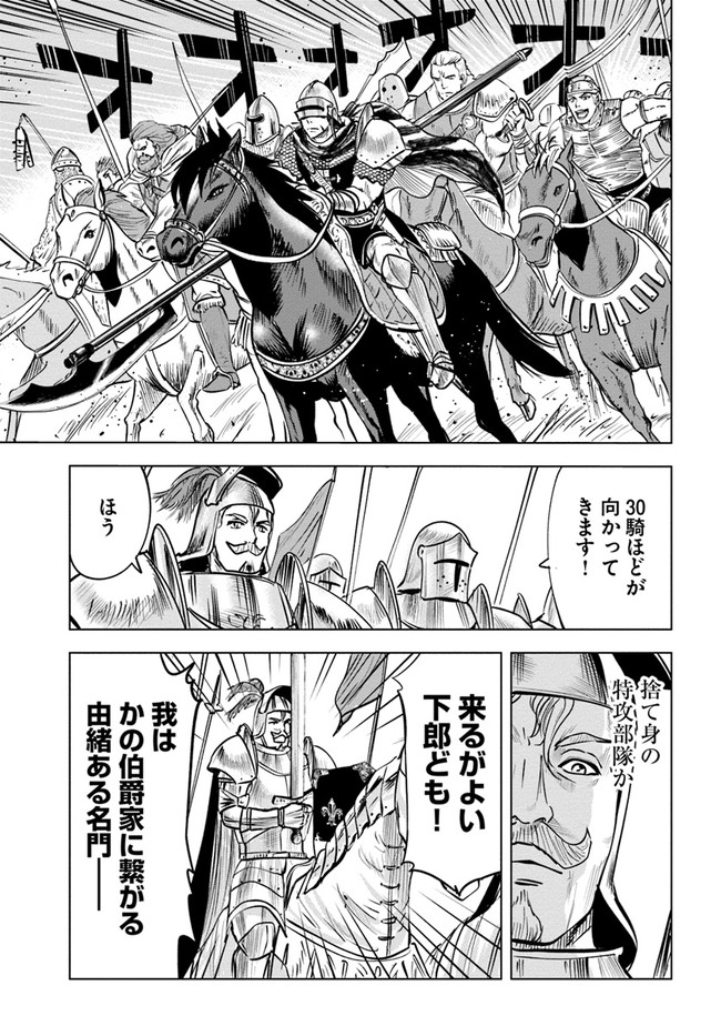 Oukoku e Tsuzuku Michi - Dorei Kenshi no Nariagari Eiyuutan Chap 27 - Next Chap 28