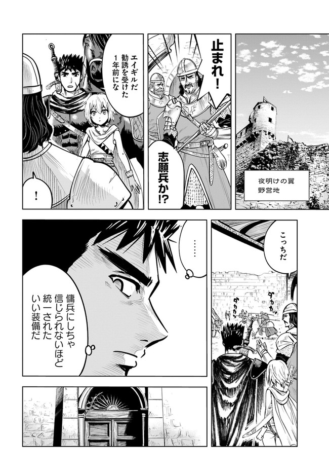 Oukoku e Tsuzuku Michi - Dorei Kenshi no Nariagari Eiyuutan Chap 24 - Next Chap 25