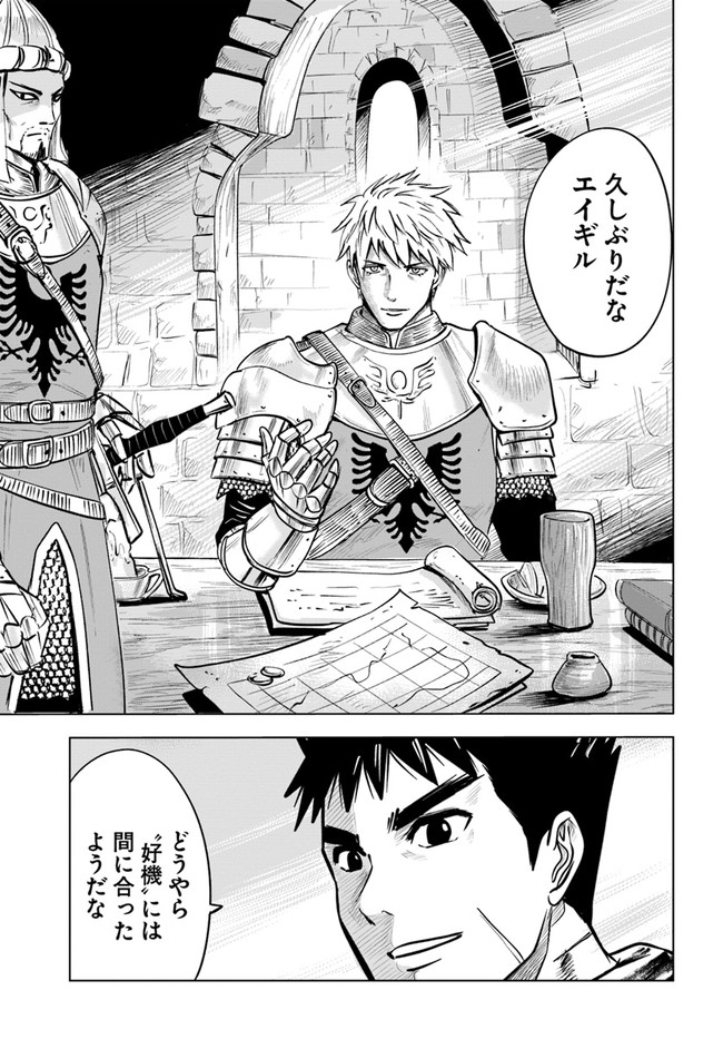 Oukoku e Tsuzuku Michi - Dorei Kenshi no Nariagari Eiyuutan Chap 24 - Next Chap 25