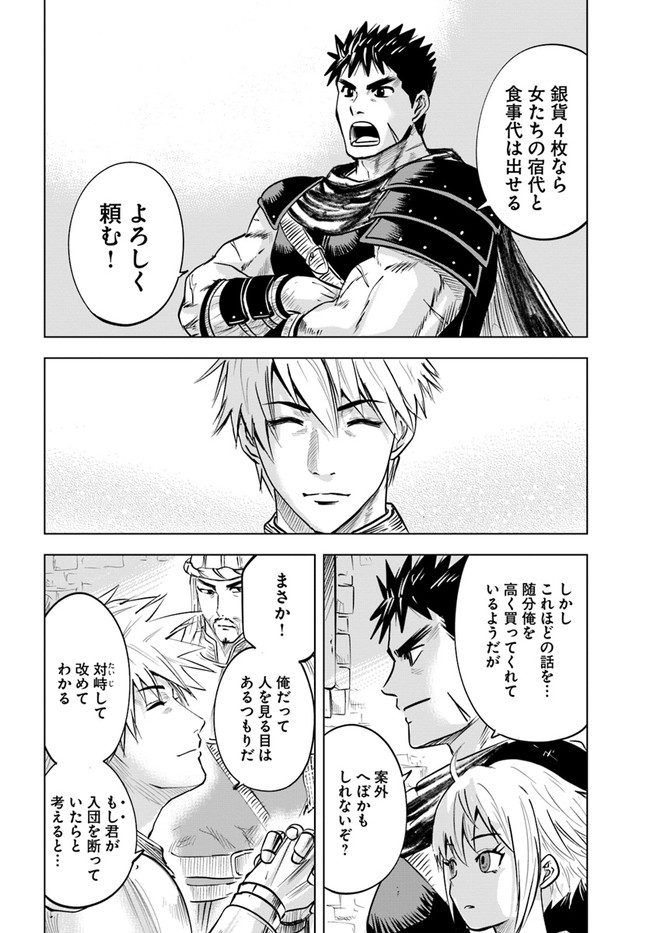 Oukoku e Tsuzuku Michi - Dorei Kenshi no Nariagari Eiyuutan Chap 24 - Next Chap 25