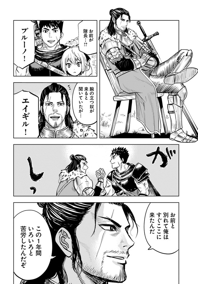 Oukoku e Tsuzuku Michi - Dorei Kenshi no Nariagari Eiyuutan Chap 24 - Next Chap 25