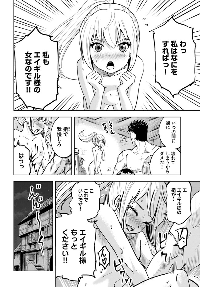 Oukoku e Tsuzuku Michi - Dorei Kenshi no Nariagari Eiyuutan Chap 24 - Next Chap 25