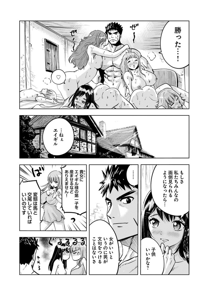Oukoku e Tsuzuku Michi - Dorei Kenshi no Nariagari Eiyuutan Chap 24 - Next Chap 25