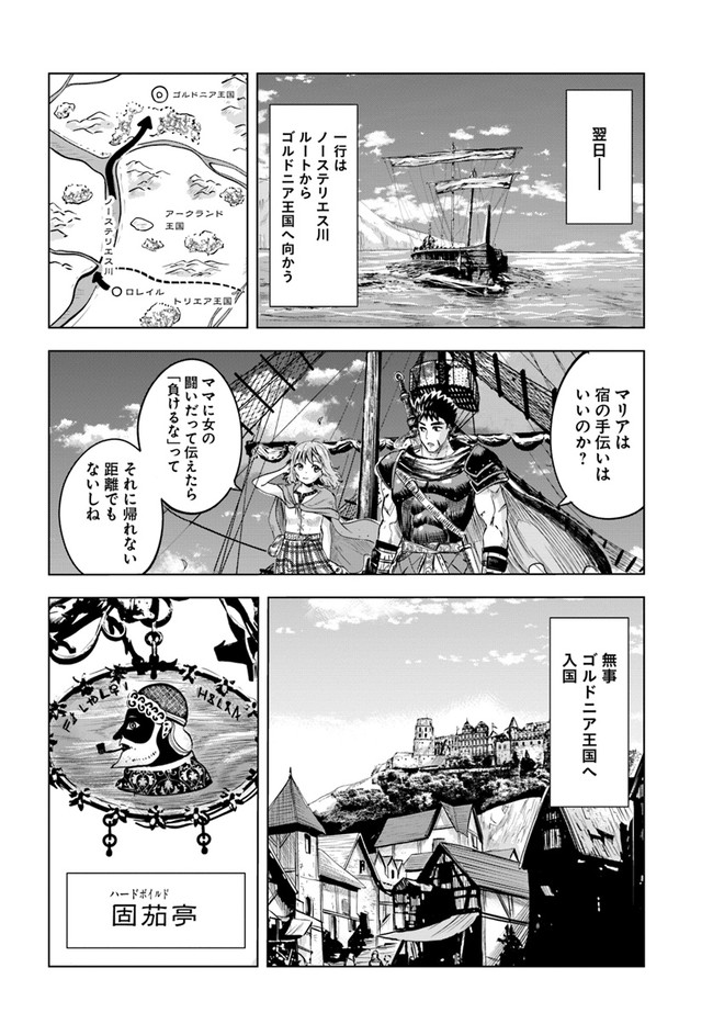 Oukoku e Tsuzuku Michi - Dorei Kenshi no Nariagari Eiyuutan Chap 24 - Next Chap 25
