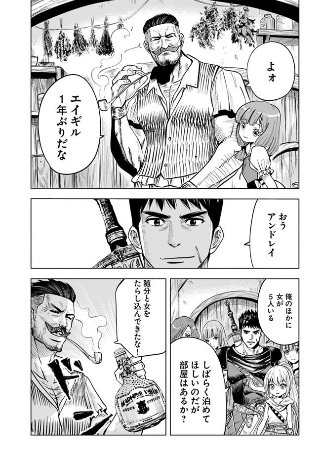 Oukoku e Tsuzuku Michi - Dorei Kenshi no Nariagari Eiyuutan Chap 24 - Next Chap 25