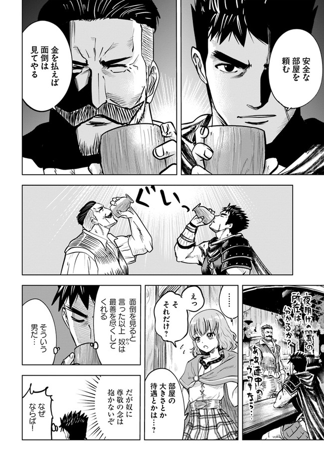 Oukoku e Tsuzuku Michi - Dorei Kenshi no Nariagari Eiyuutan Chap 24 - Next Chap 25