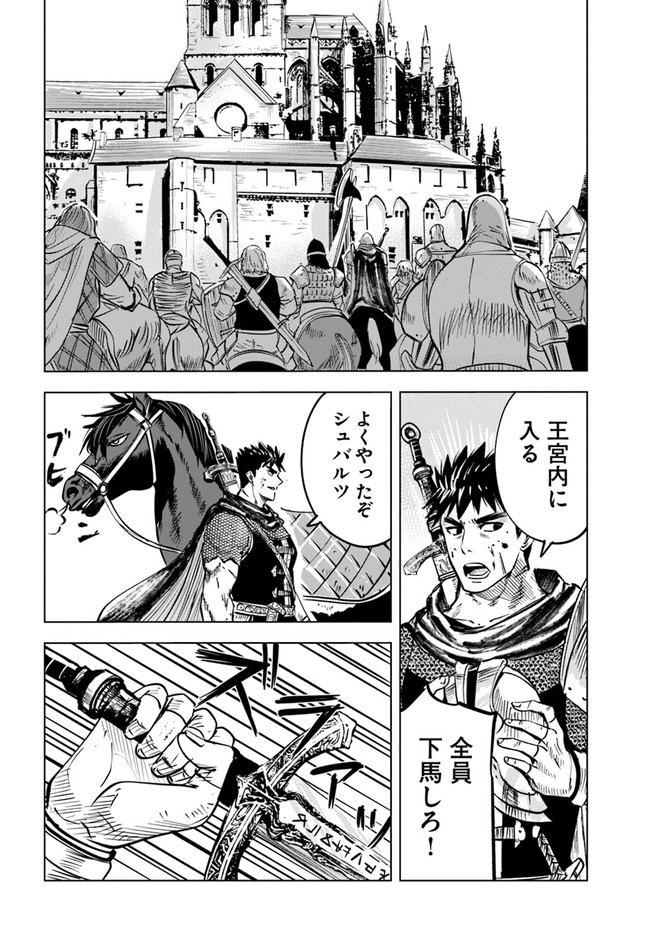 Oukoku e Tsuzuku Michi - Dorei Kenshi no Nariagari Eiyuutan Chap 28 - Next Chap 29