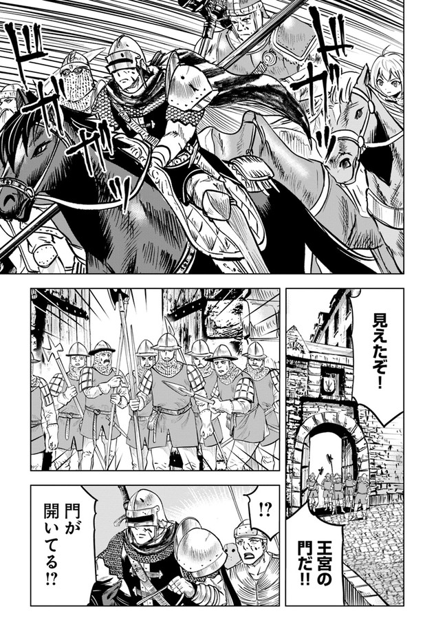 Oukoku e Tsuzuku Michi - Dorei Kenshi no Nariagari Eiyuutan Chap 28 - Next Chap 29