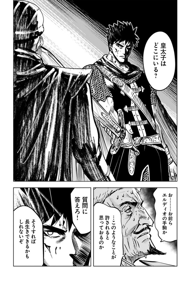 Oukoku e Tsuzuku Michi - Dorei Kenshi no Nariagari Eiyuutan Chap 28 - Next Chap 29