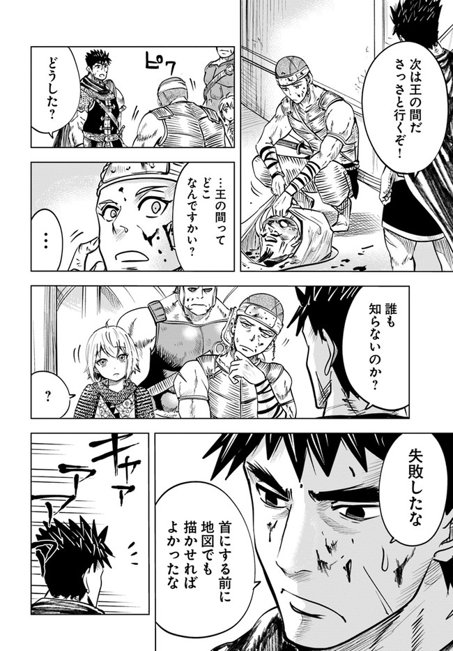 Oukoku e Tsuzuku Michi - Dorei Kenshi no Nariagari Eiyuutan Chap 28 - Next Chap 29