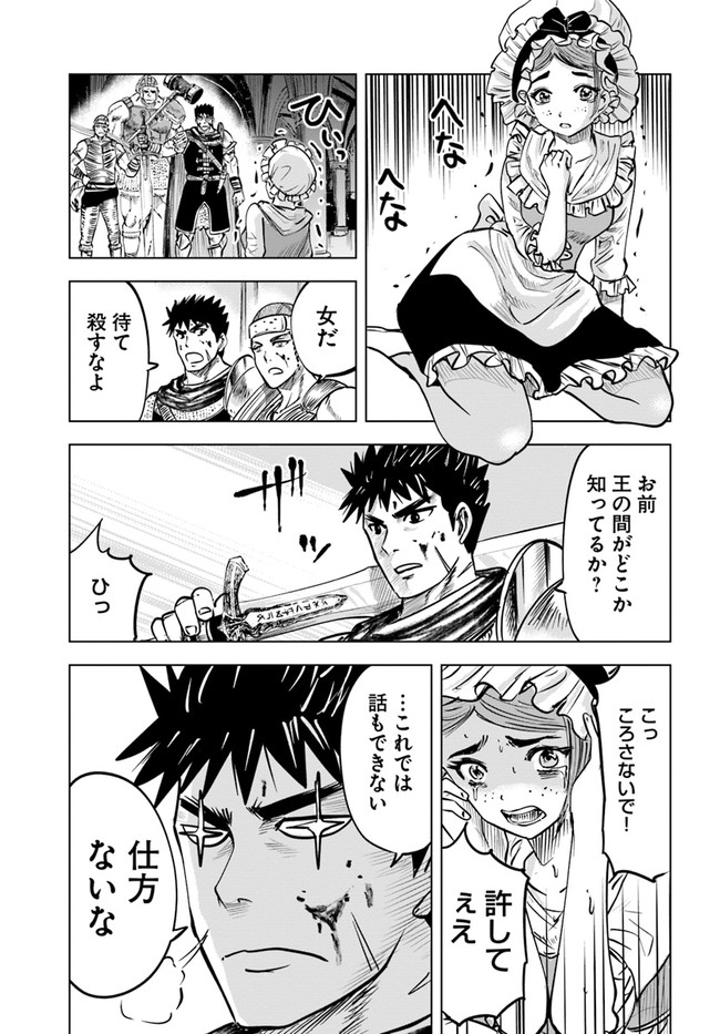 Oukoku e Tsuzuku Michi - Dorei Kenshi no Nariagari Eiyuutan Chap 28 - Next Chap 29