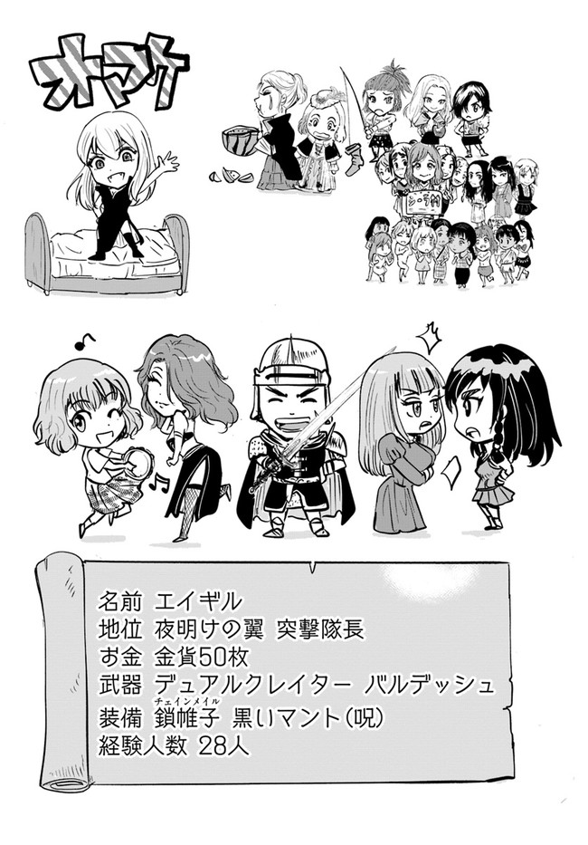 Oukoku e Tsuzuku Michi - Dorei Kenshi no Nariagari Eiyuutan Chap 28 - Next Chap 29