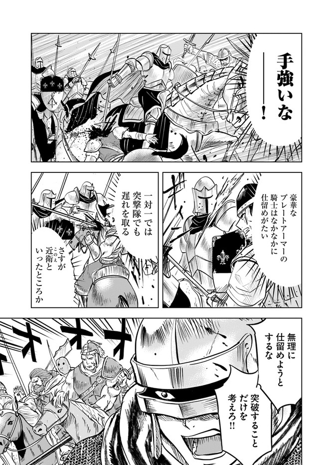 Oukoku e Tsuzuku Michi - Dorei Kenshi no Nariagari Eiyuutan Chap 28 - Next Chap 29