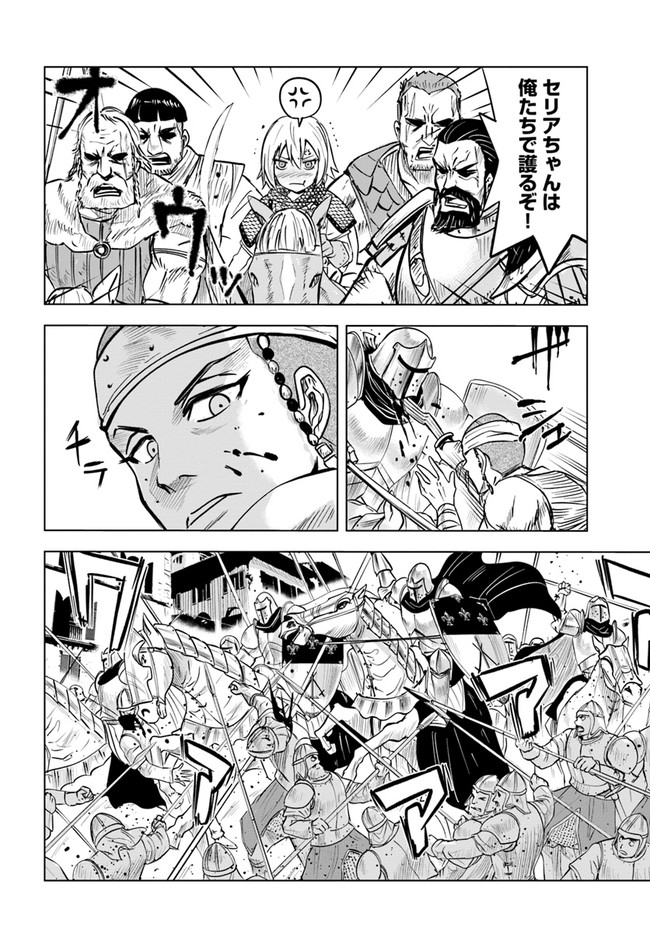 Oukoku e Tsuzuku Michi - Dorei Kenshi no Nariagari Eiyuutan Chap 28 - Next Chap 29