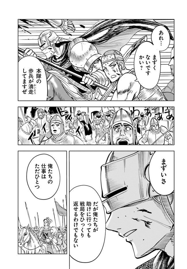 Oukoku e Tsuzuku Michi - Dorei Kenshi no Nariagari Eiyuutan Chap 28 - Next Chap 29