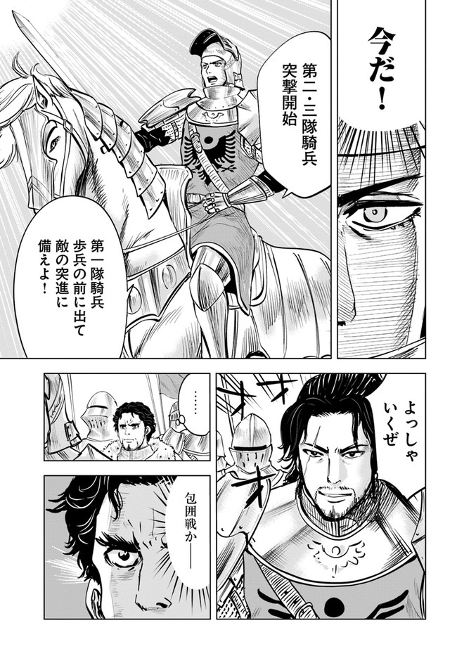 Oukoku e Tsuzuku Michi - Dorei Kenshi no Nariagari Eiyuutan Chap 28 - Next Chap 29