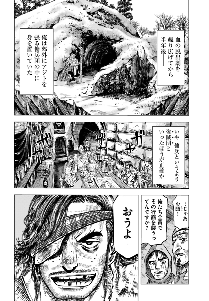 Oukoku e Tsuzuku Michi - Dorei Kenshi no Nariagari Eiyuutan Chap 2.1 - Next Chap 3.1