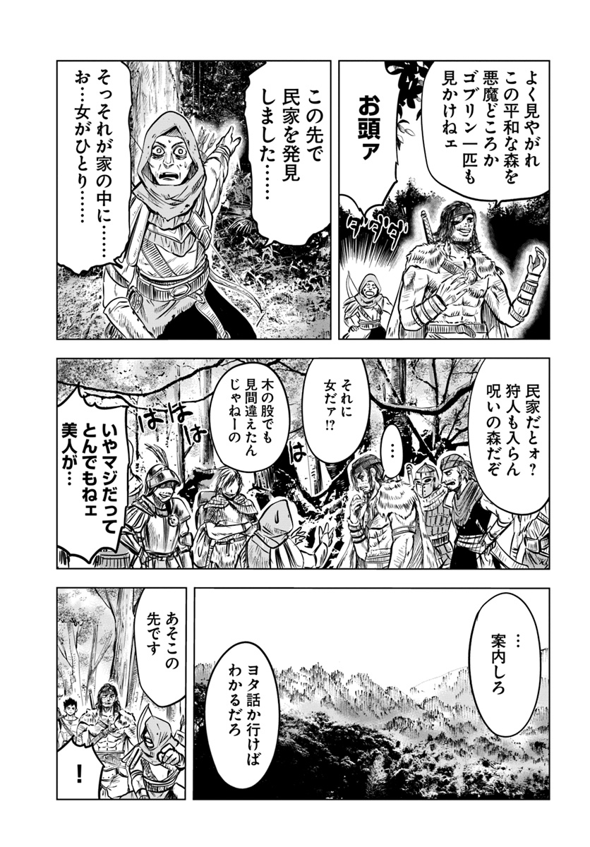 Oukoku e Tsuzuku Michi - Dorei Kenshi no Nariagari Eiyuutan Chap 2.1 - Next Chap 3.1