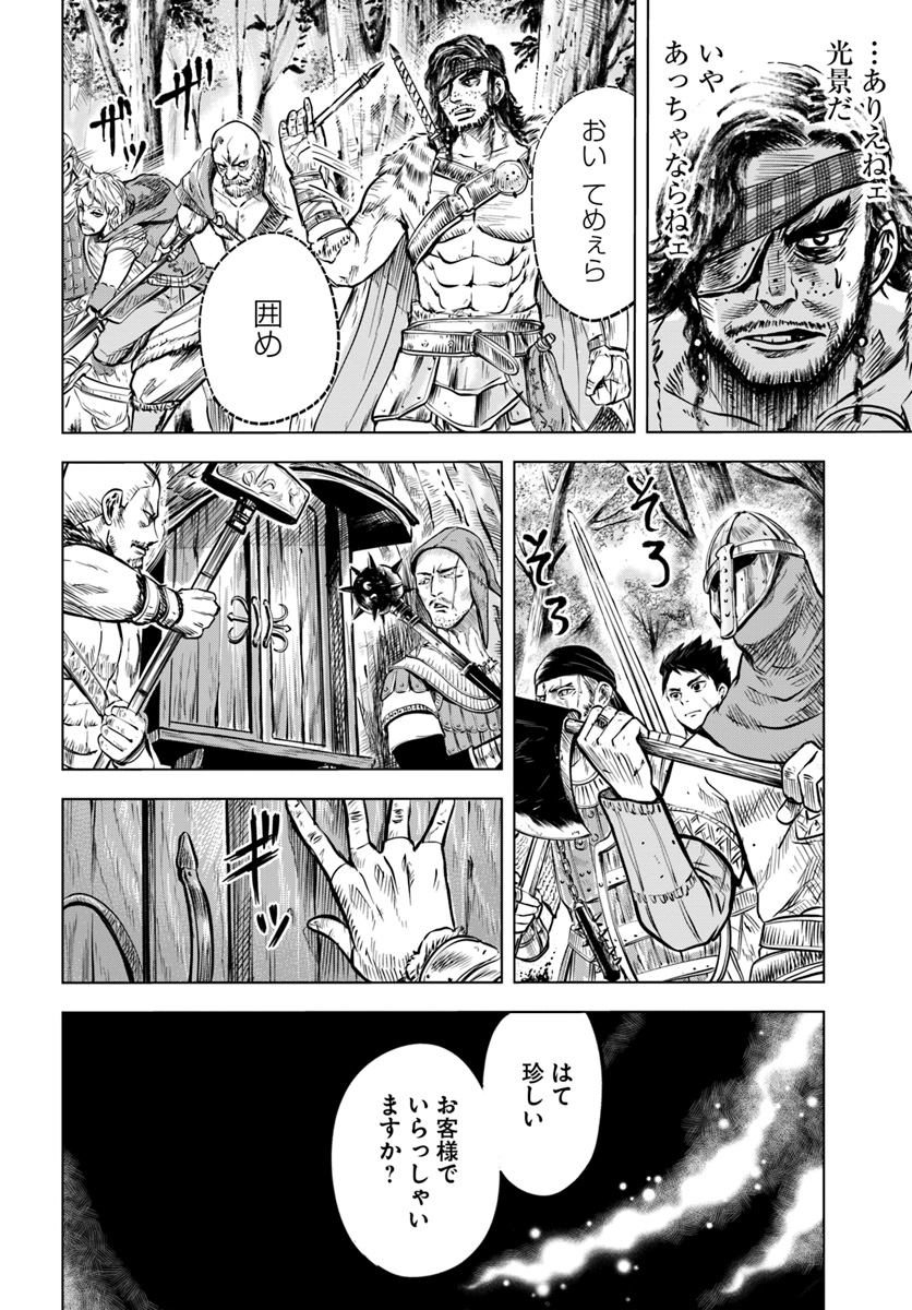 Oukoku e Tsuzuku Michi - Dorei Kenshi no Nariagari Eiyuutan Chap 2.1 - Next Chap 3.1
