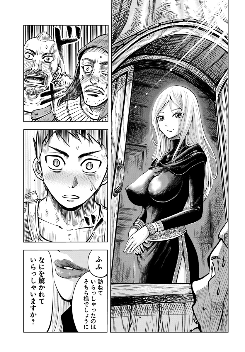 Oukoku e Tsuzuku Michi - Dorei Kenshi no Nariagari Eiyuutan Chap 2.1 - Next Chap 3.1