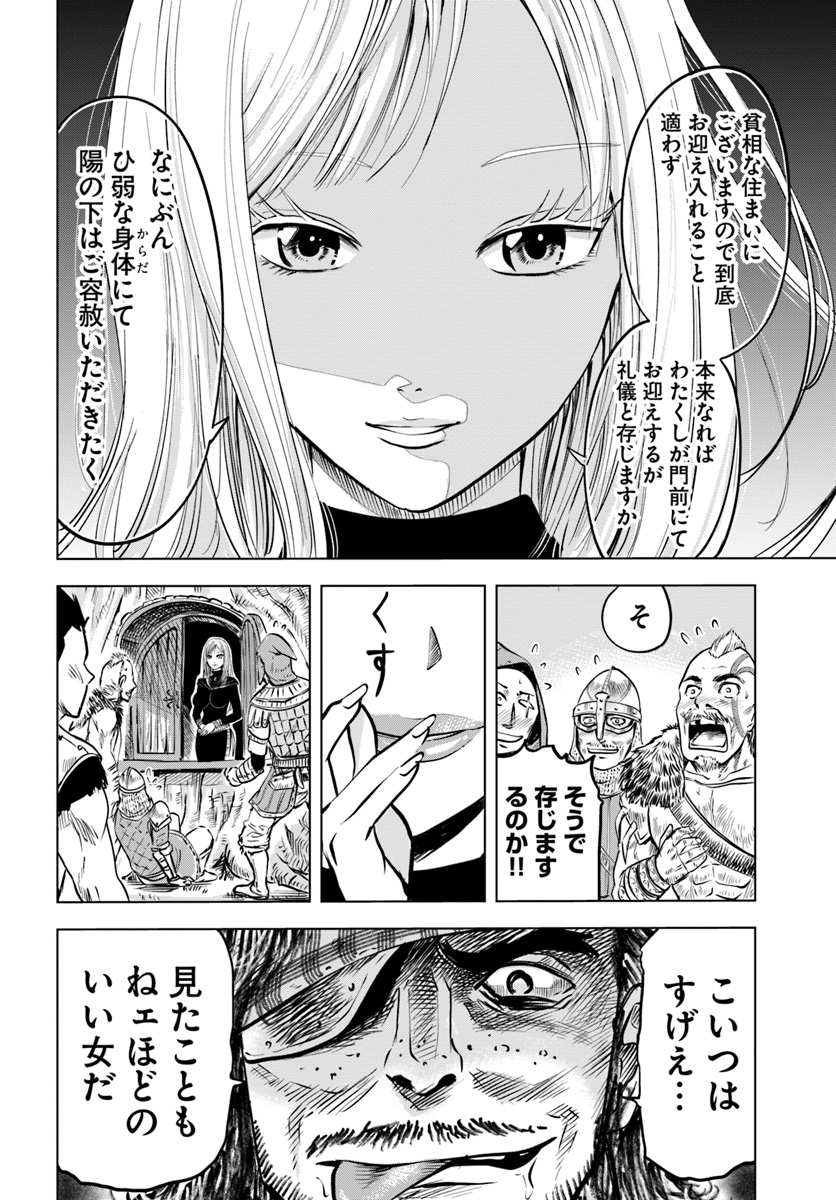 Oukoku e Tsuzuku Michi - Dorei Kenshi no Nariagari Eiyuutan Chap 2.1 - Next Chap 3.1