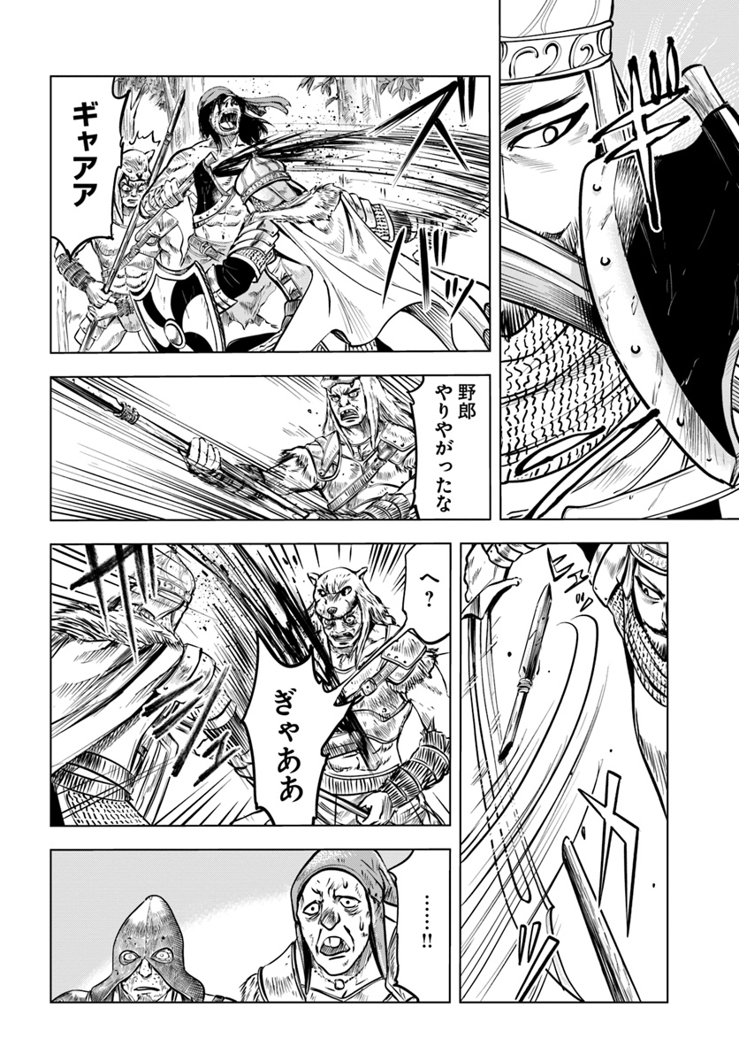 Oukoku e Tsuzuku Michi - Dorei Kenshi no Nariagari Eiyuutan Chap 2.1 - Next Chap 3.1