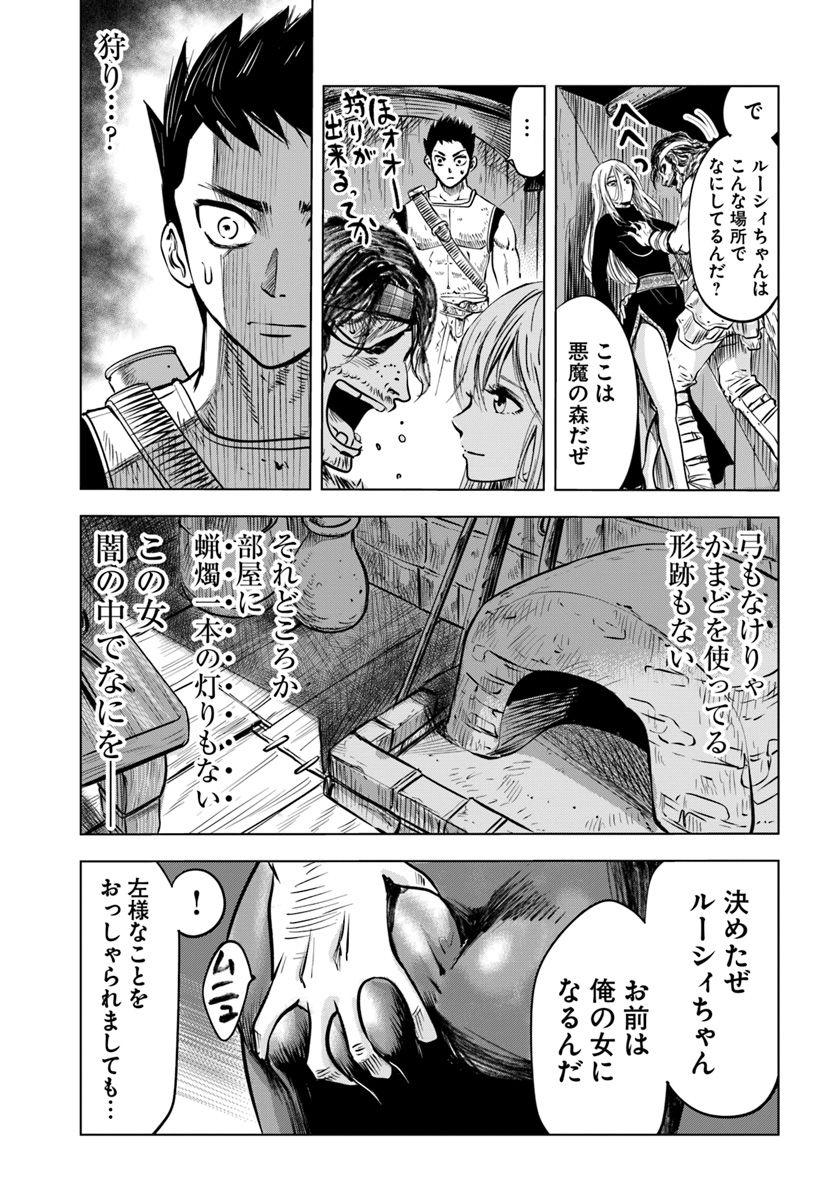 Oukoku e Tsuzuku Michi - Dorei Kenshi no Nariagari Eiyuutan Chap 2.1 - Next Chap 3.1