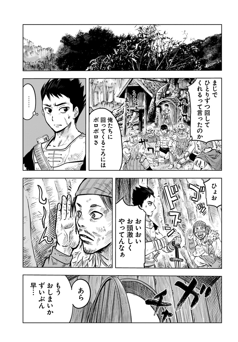 Oukoku e Tsuzuku Michi - Dorei Kenshi no Nariagari Eiyuutan Chap 2.1 - Next Chap 3.1