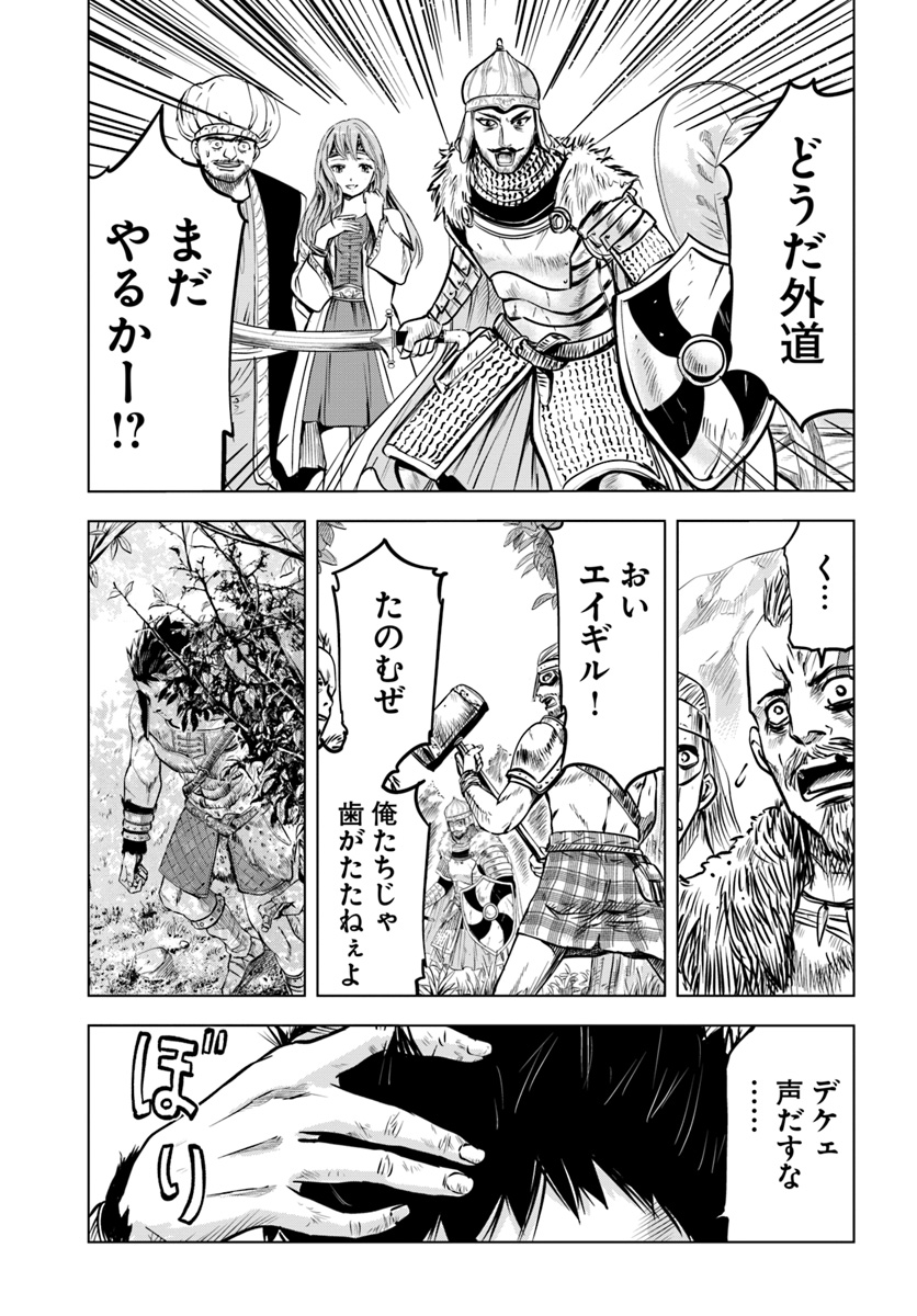 Oukoku e Tsuzuku Michi - Dorei Kenshi no Nariagari Eiyuutan Chap 2.1 - Next Chap 3.1