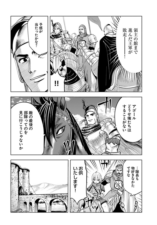 Oukoku e Tsuzuku Michi - Dorei Kenshi no Nariagari Eiyuutan Chap 36 - Next Chap 37