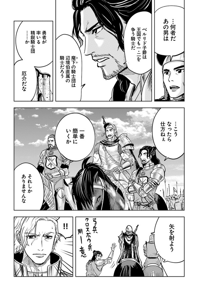 Oukoku e Tsuzuku Michi - Dorei Kenshi no Nariagari Eiyuutan Chap 36 - Next Chap 37