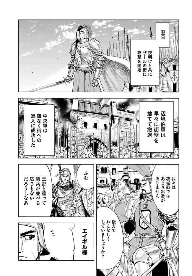 Oukoku e Tsuzuku Michi - Dorei Kenshi no Nariagari Eiyuutan Chap 36 - Next Chap 37