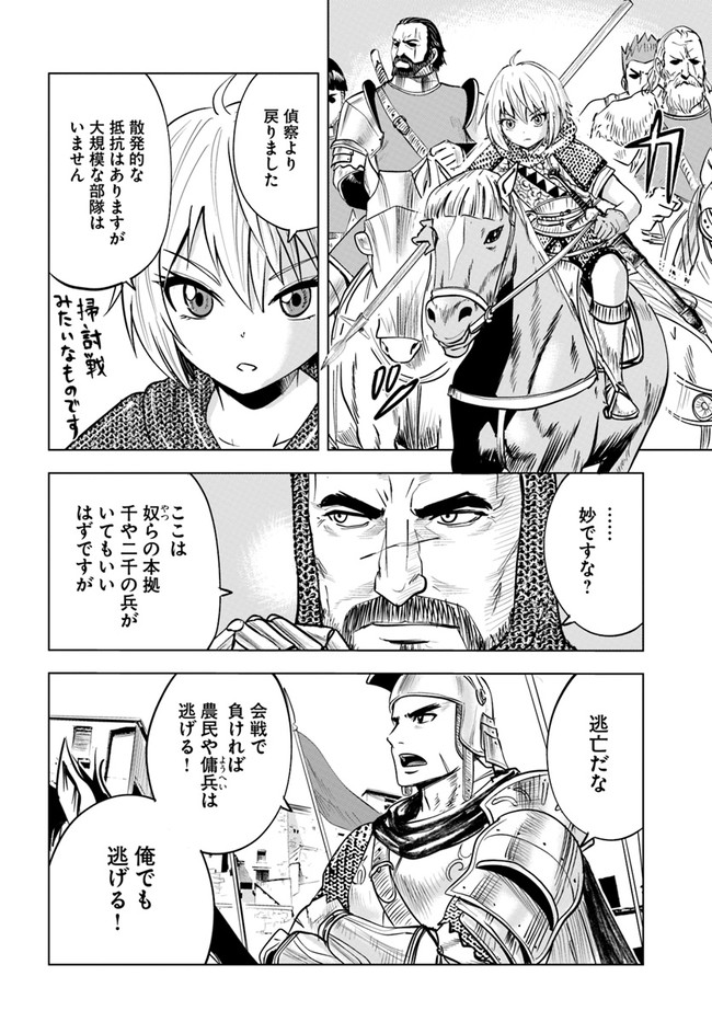 Oukoku e Tsuzuku Michi - Dorei Kenshi no Nariagari Eiyuutan Chap 36 - Next Chap 37