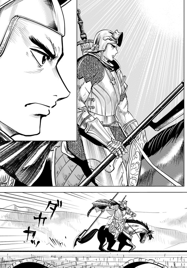 Oukoku e Tsuzuku Michi - Dorei Kenshi no Nariagari Eiyuutan Chap 36 - Next Chap 37