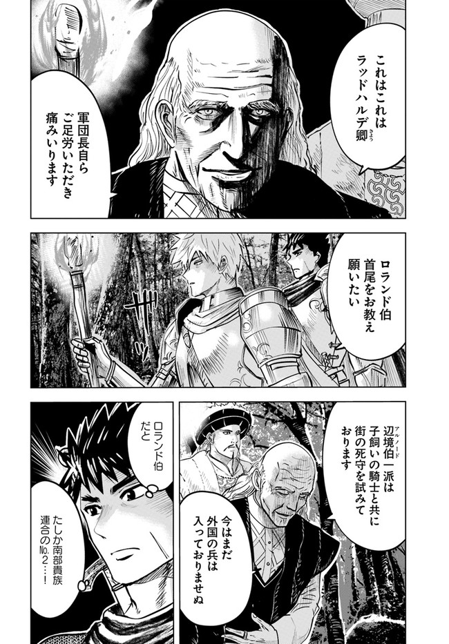 Oukoku e Tsuzuku Michi - Dorei Kenshi no Nariagari Eiyuutan Chap 36 - Next Chap 37