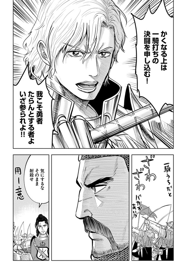 Oukoku e Tsuzuku Michi - Dorei Kenshi no Nariagari Eiyuutan Chap 36 - Next Chap 37