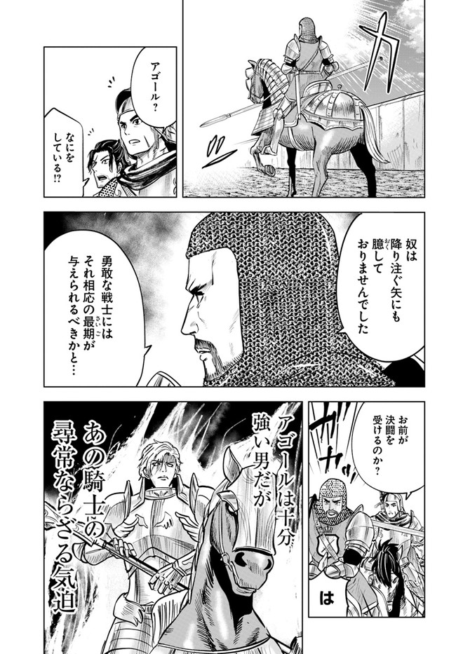 Oukoku e Tsuzuku Michi - Dorei Kenshi no Nariagari Eiyuutan Chap 36 - Next Chap 37