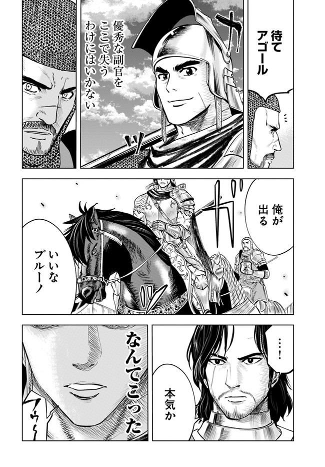 Oukoku e Tsuzuku Michi - Dorei Kenshi no Nariagari Eiyuutan Chap 36 - Next Chap 37