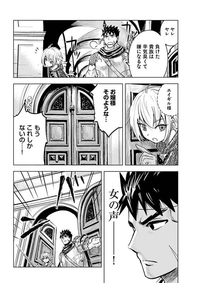 Oukoku e Tsuzuku Michi - Dorei Kenshi no Nariagari Eiyuutan Chap 36 - Next Chap 37