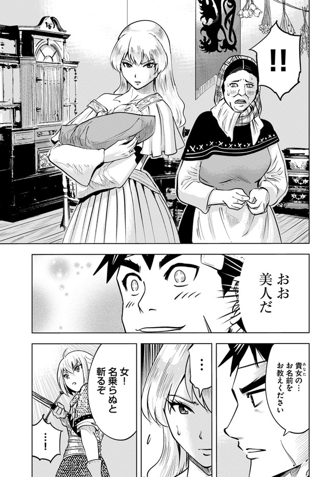 Oukoku e Tsuzuku Michi - Dorei Kenshi no Nariagari Eiyuutan Chap 36 - Next Chap 37