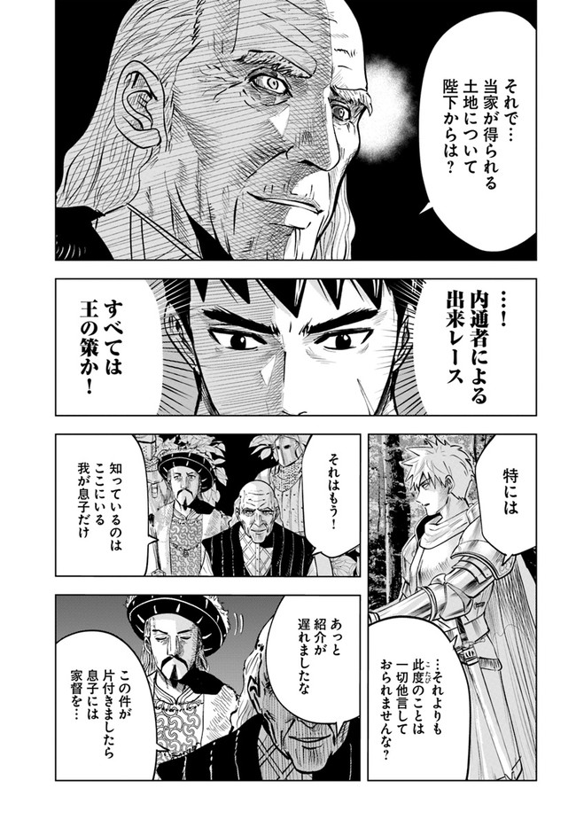 Oukoku e Tsuzuku Michi - Dorei Kenshi no Nariagari Eiyuutan Chap 36 - Next Chap 37