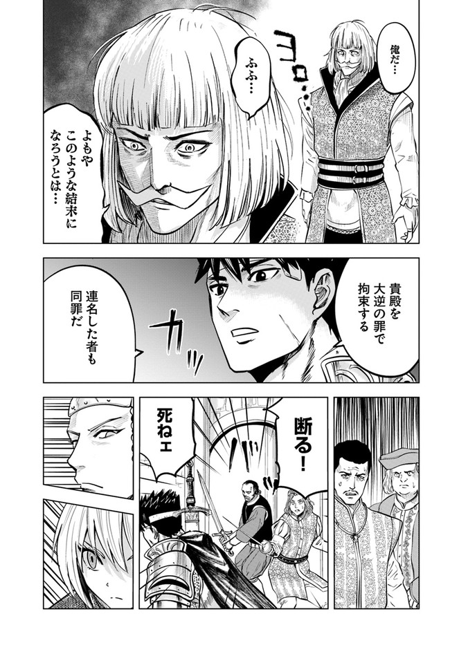 Oukoku e Tsuzuku Michi - Dorei Kenshi no Nariagari Eiyuutan Chap 36 - Next Chap 37