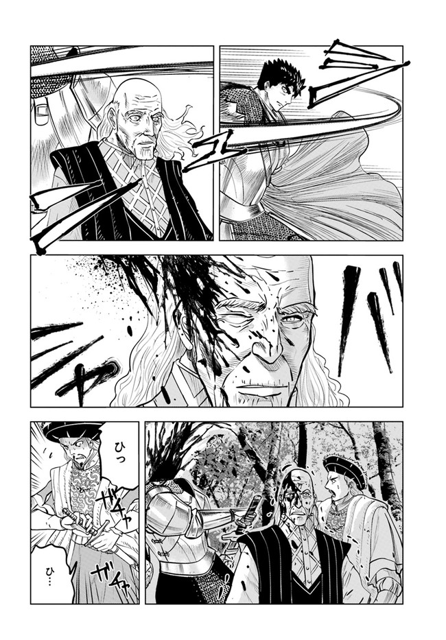 Oukoku e Tsuzuku Michi - Dorei Kenshi no Nariagari Eiyuutan Chap 36 - Next Chap 37