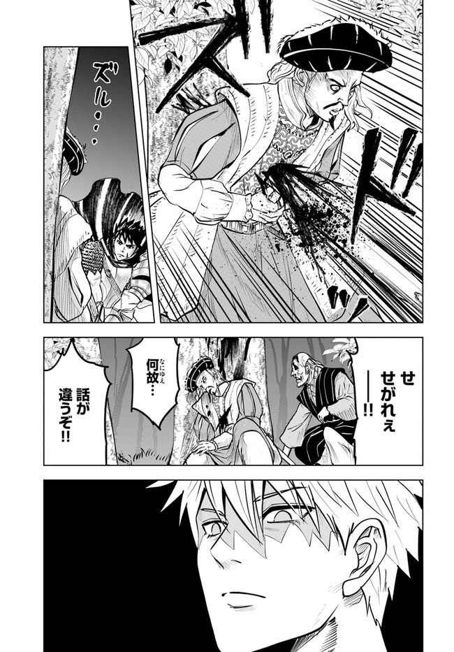 Oukoku e Tsuzuku Michi - Dorei Kenshi no Nariagari Eiyuutan Chap 36 - Next Chap 37