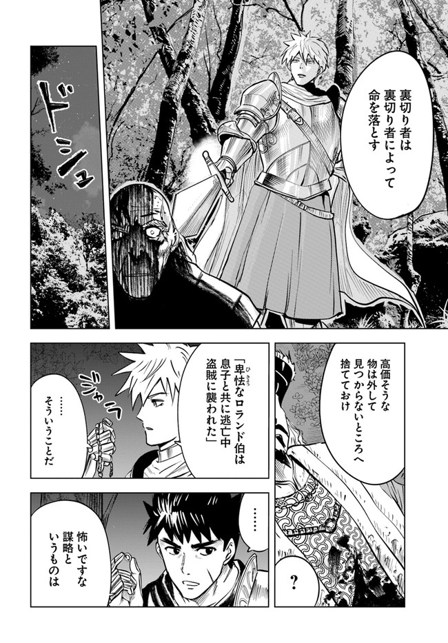 Oukoku e Tsuzuku Michi - Dorei Kenshi no Nariagari Eiyuutan Chap 36 - Next Chap 37
