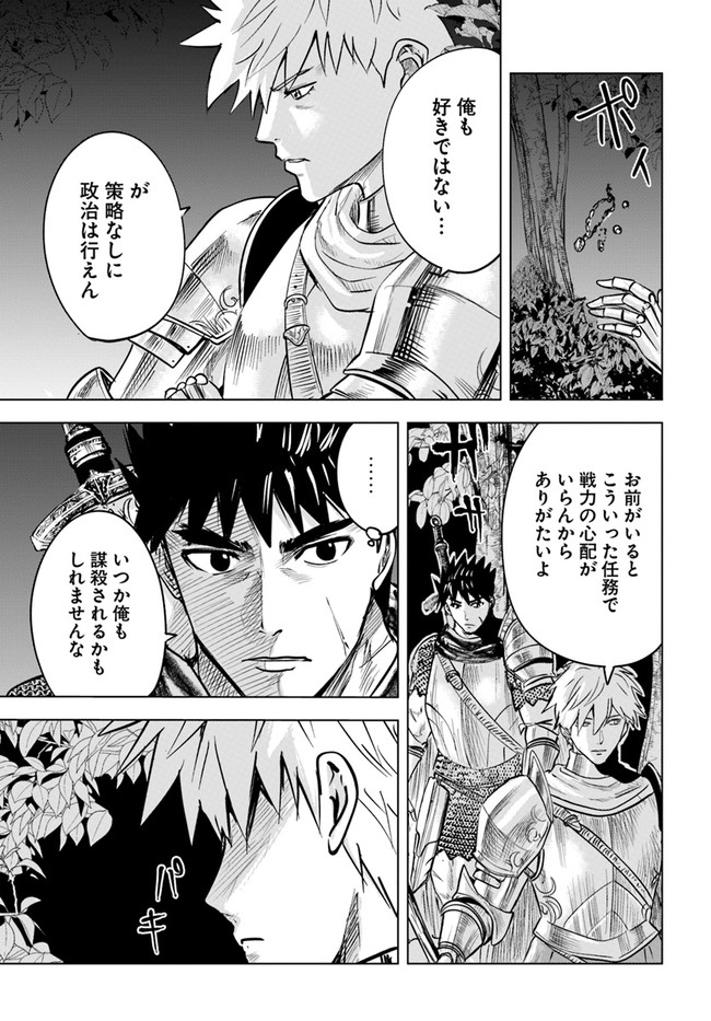 Oukoku e Tsuzuku Michi - Dorei Kenshi no Nariagari Eiyuutan Chap 36 - Next Chap 37