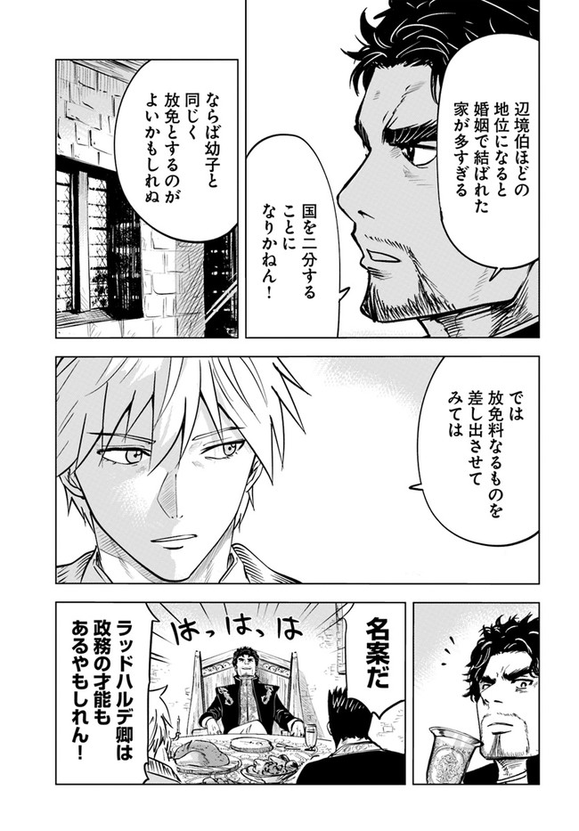 Oukoku e Tsuzuku Michi - Dorei Kenshi no Nariagari Eiyuutan Chap 38 - Next Chap 39